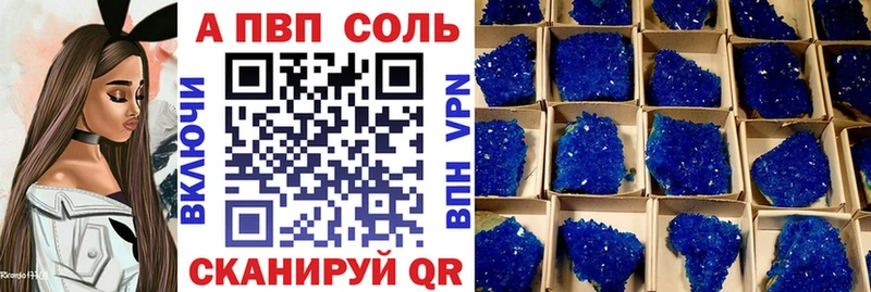 APVP Соль  Богучар 