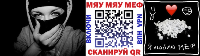 продажа наркотиков  Богучар  МЯУ-МЯУ VHQ 
