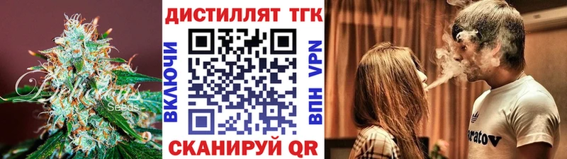 ТГК вейп с тгк  Богучар 
